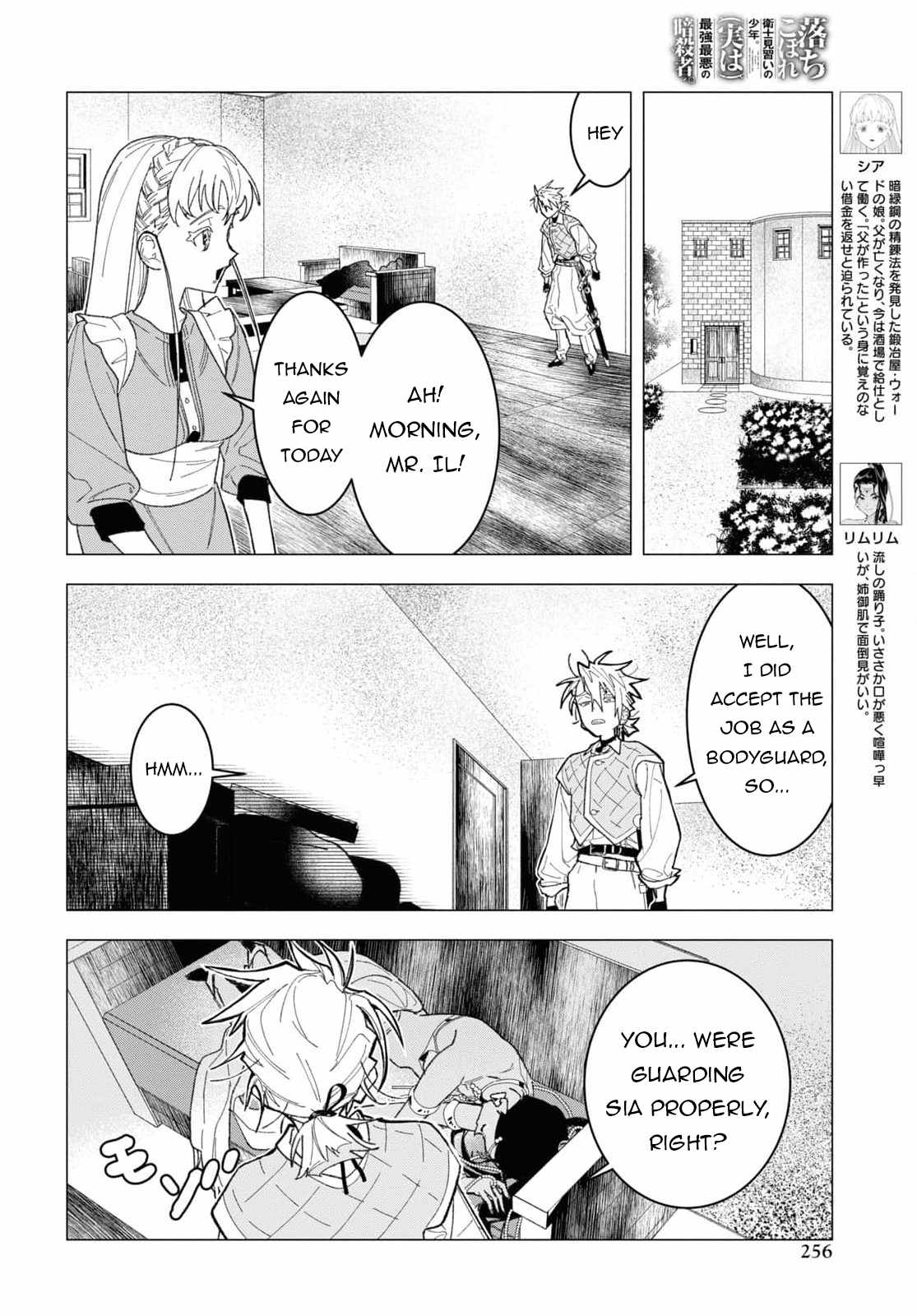 Ochikobore Eji Minarai no Shounen. (Jitsu wa) Saikyou Saiaku no Asashin. Chapter 5 7